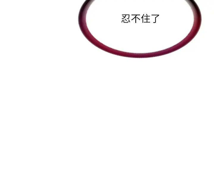 漫画《民宿精营中》第6话第54张图