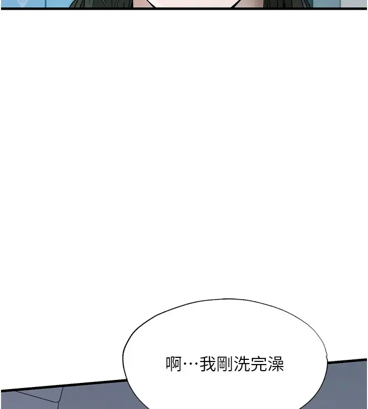 漫画《民宿精营中》第6话第6张图