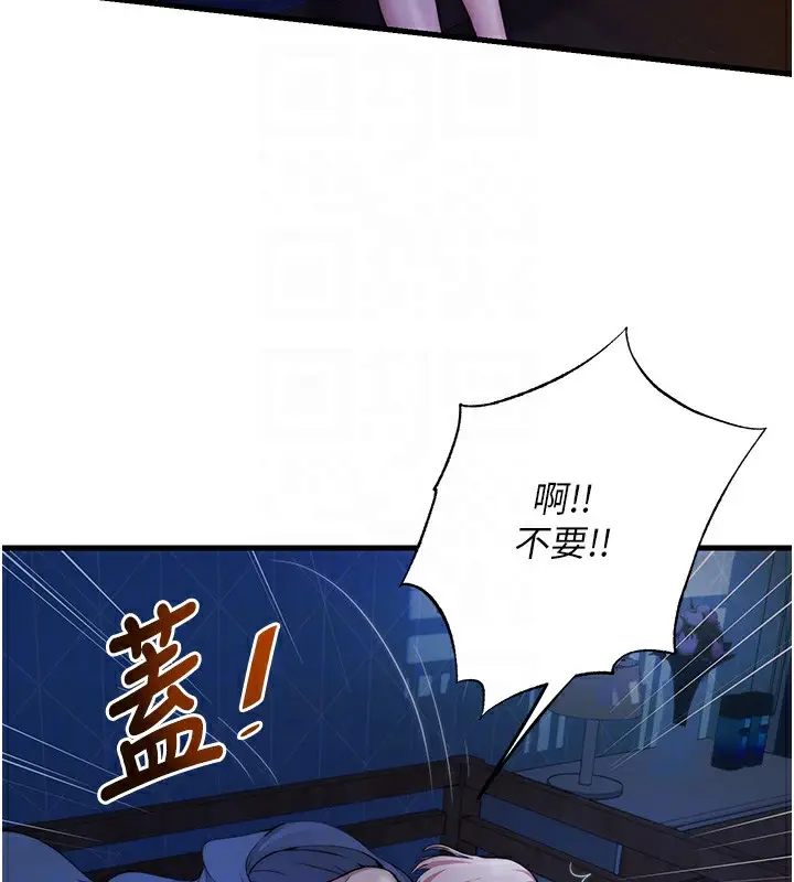 漫画《民宿精营中》第6话第61张图