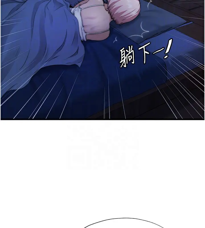 漫画《民宿精营中》第6话第62张图