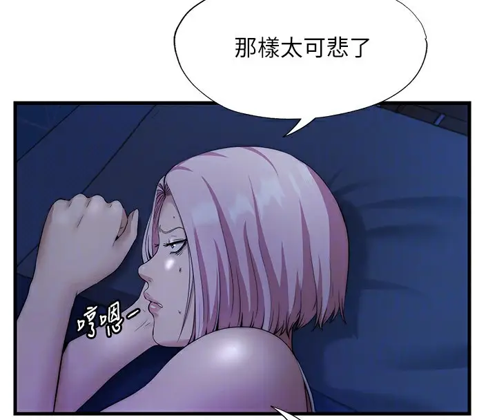 漫画《民宿精营中》第6话第63张图