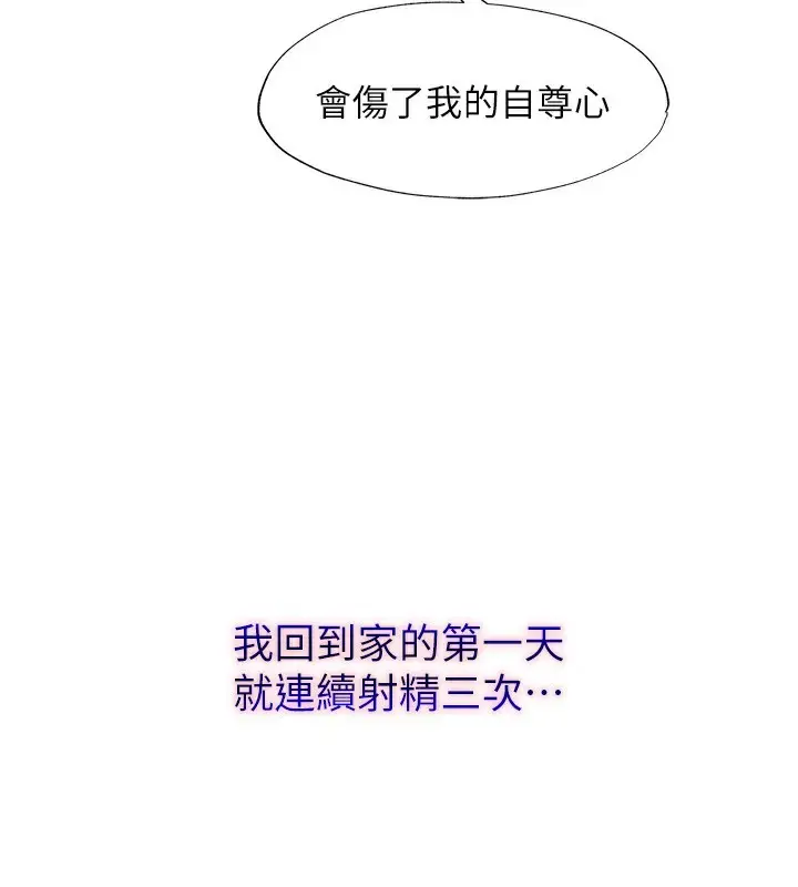 漫画《民宿精营中》第6话第64张图