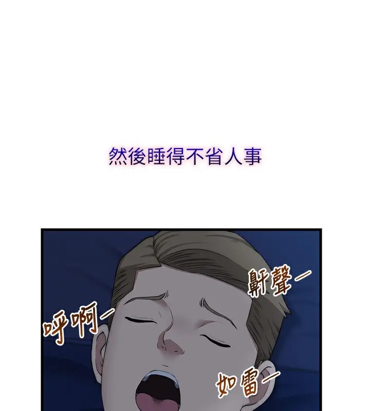漫画《民宿精营中》第6话第66张图