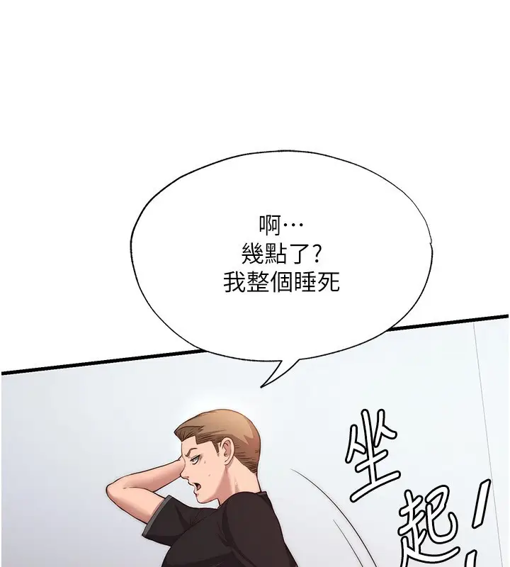 漫画《民宿精营中》第6话第71张图