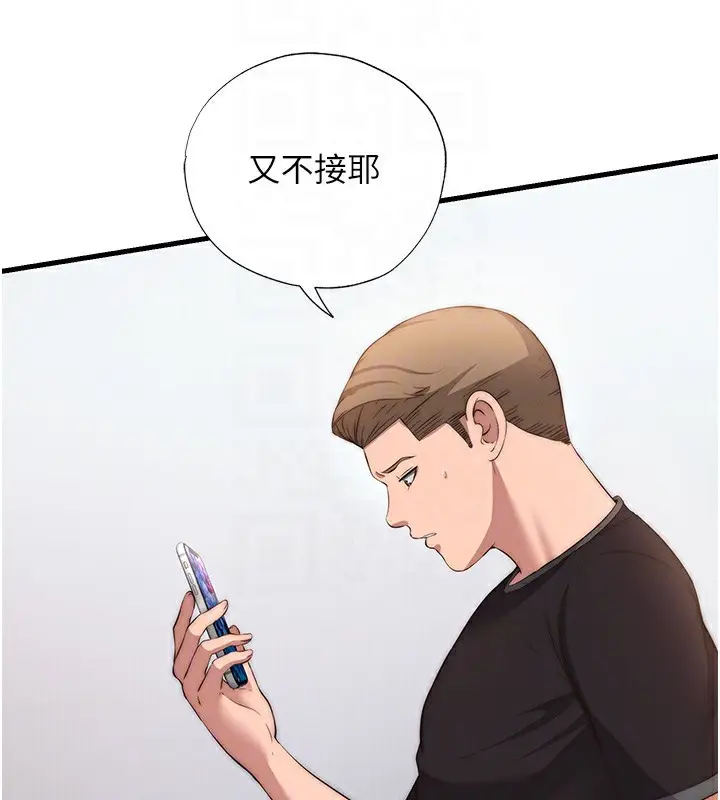 漫画《民宿精营中》第6话第76张图