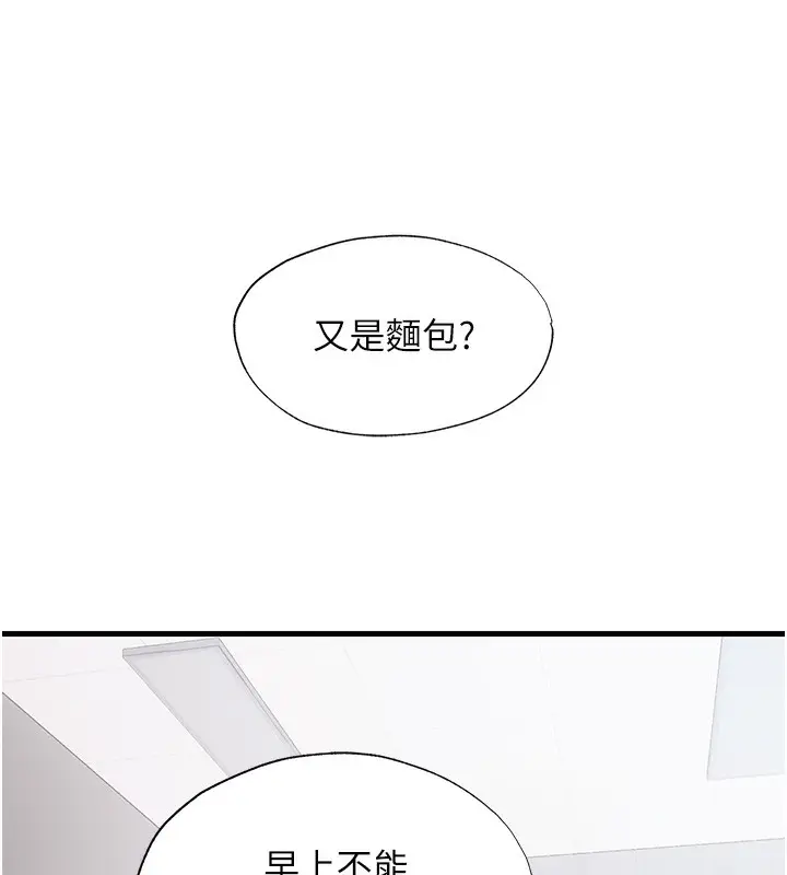 漫画《民宿精营中》第6话第78张图