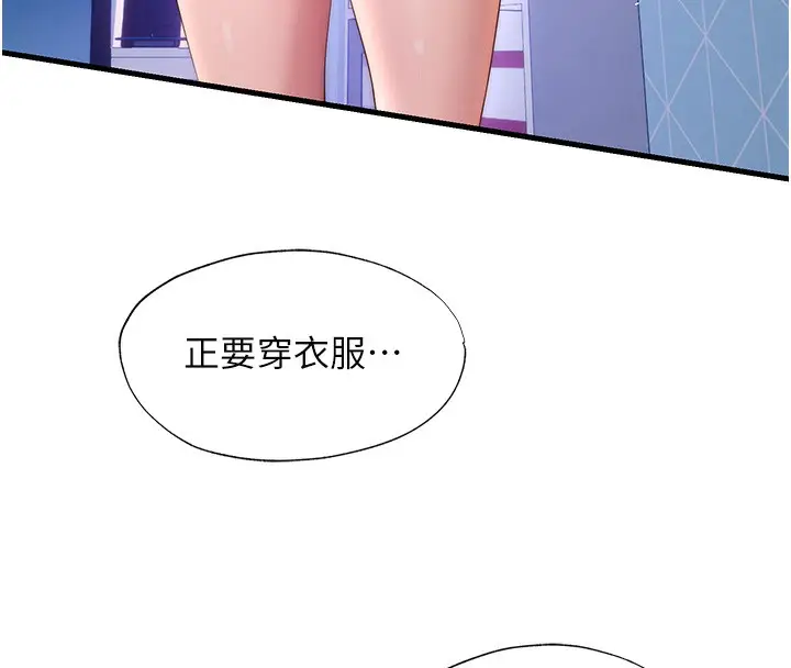 漫画《民宿精营中》第6话第8张图