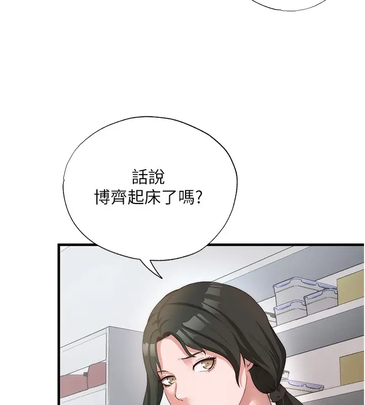 漫画《民宿精营中》第6话第80张图