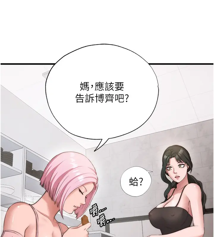 漫画《民宿精营中》第6话第83张图