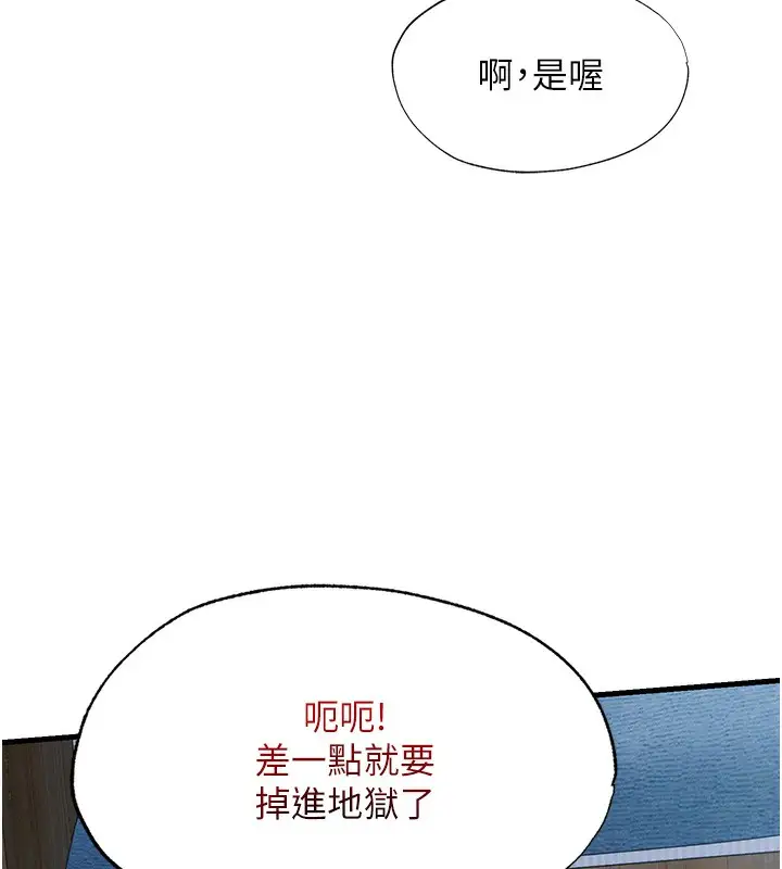 漫画《民宿精营中》第6话第9张图