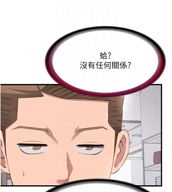漫画《民宿精营中》第6话第92张图