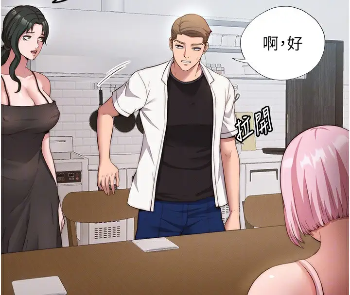 漫画《民宿精营中》第6话第95张图