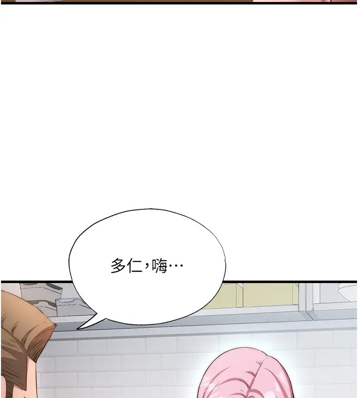 漫画《民宿精营中》第6话第96张图