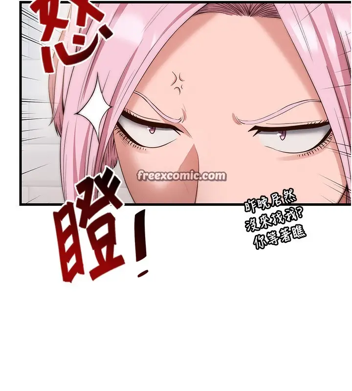 漫画《民宿精营中》第6话第98张图