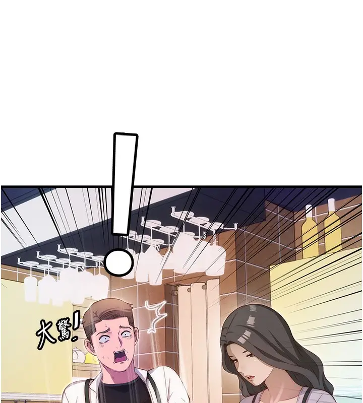 漫画《民宿精营中》第7话第10张图