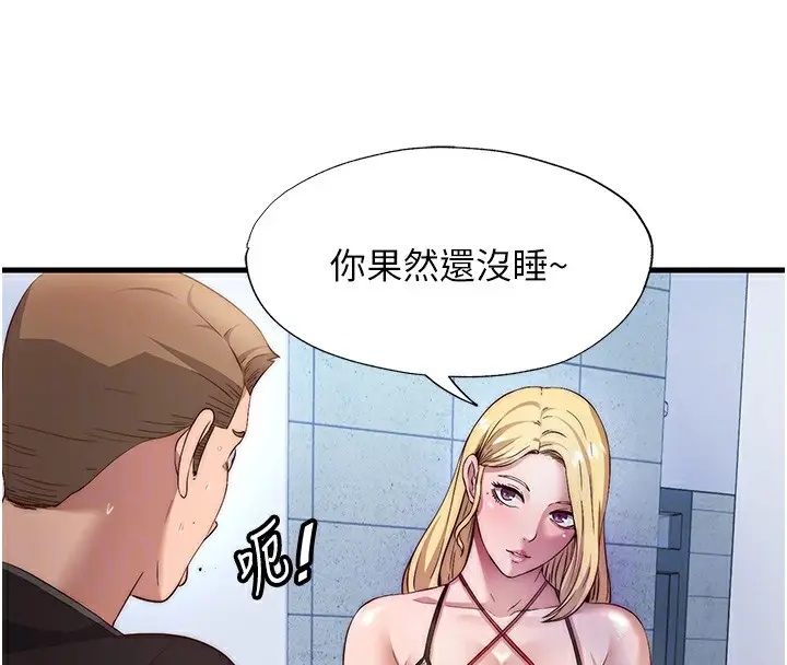 漫画《民宿精营中》第7话第101张图
