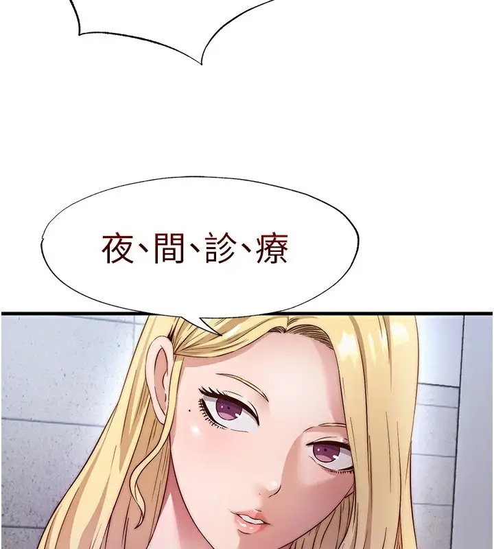 漫画《民宿精营中》第7话第103张图