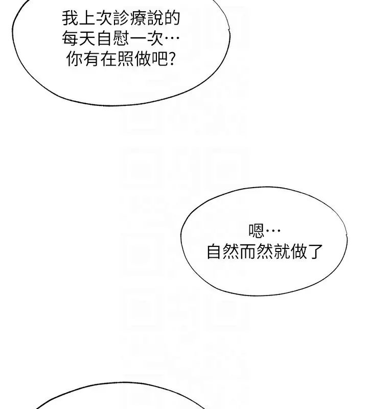 漫画《民宿精营中》第7话第106张图
