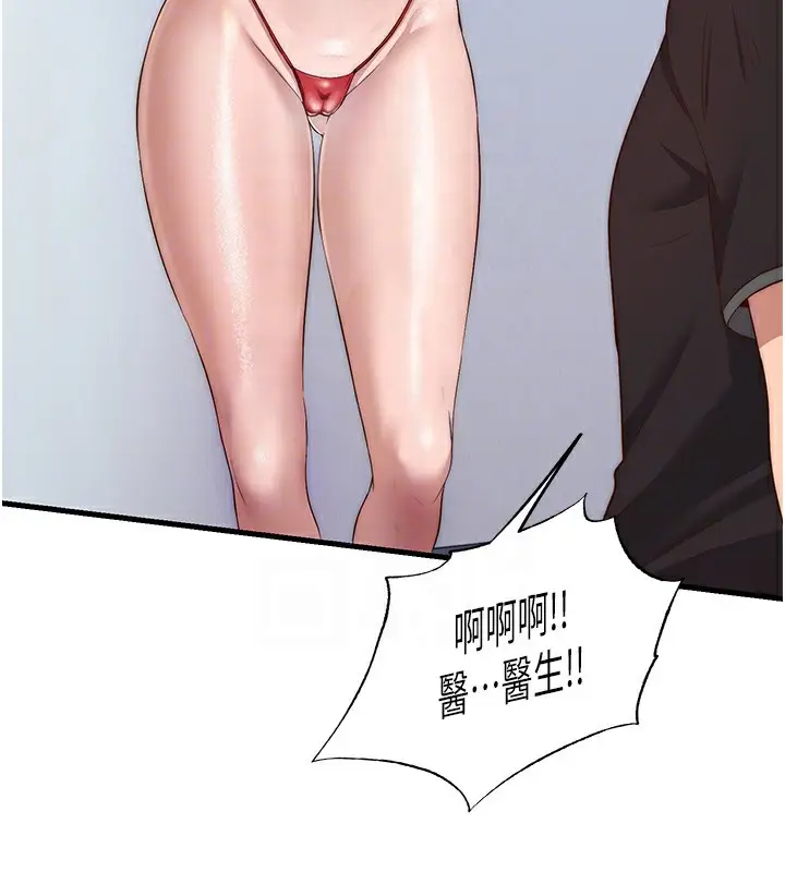 漫画《民宿精营中》第7话第115张图