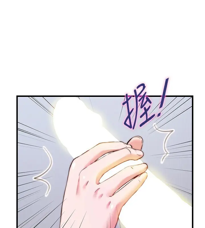 漫画《民宿精营中》第7话第123张图
