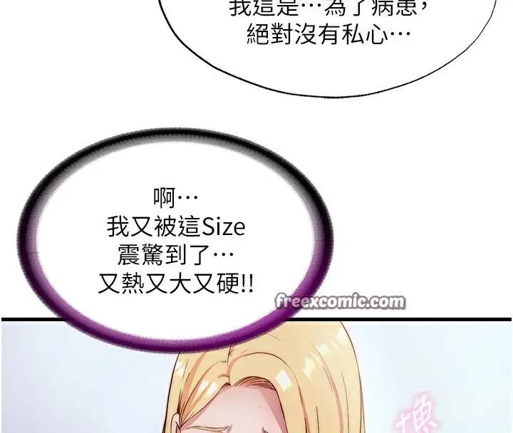 漫画《民宿精营中》第7话第126张图