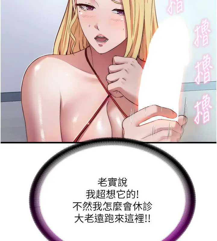 漫画《民宿精营中》第7话第127张图