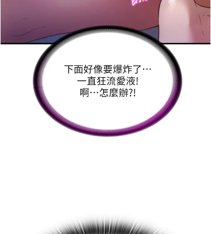 漫画《民宿精营中》第7话第129张图