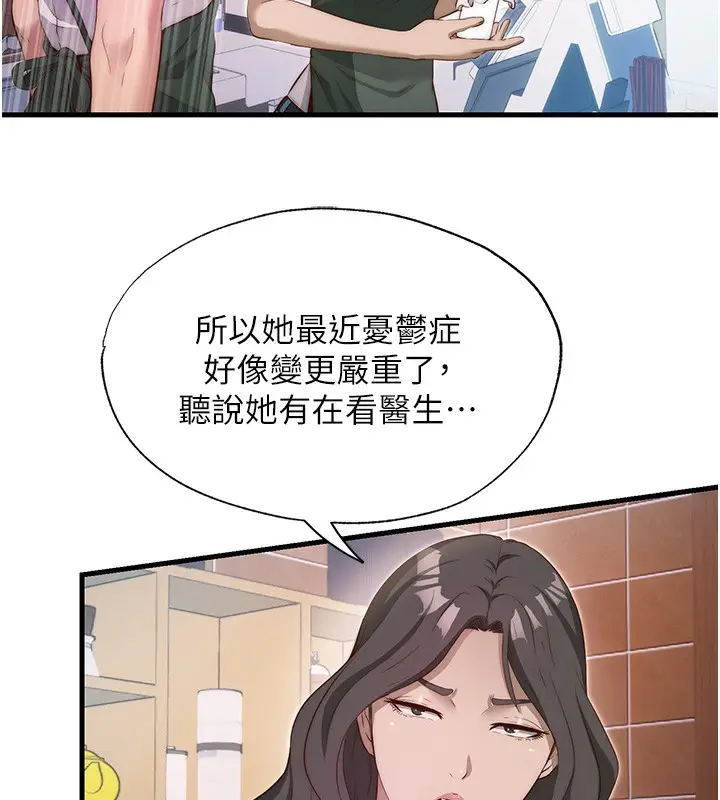 漫画《民宿精营中》第7话第13张图