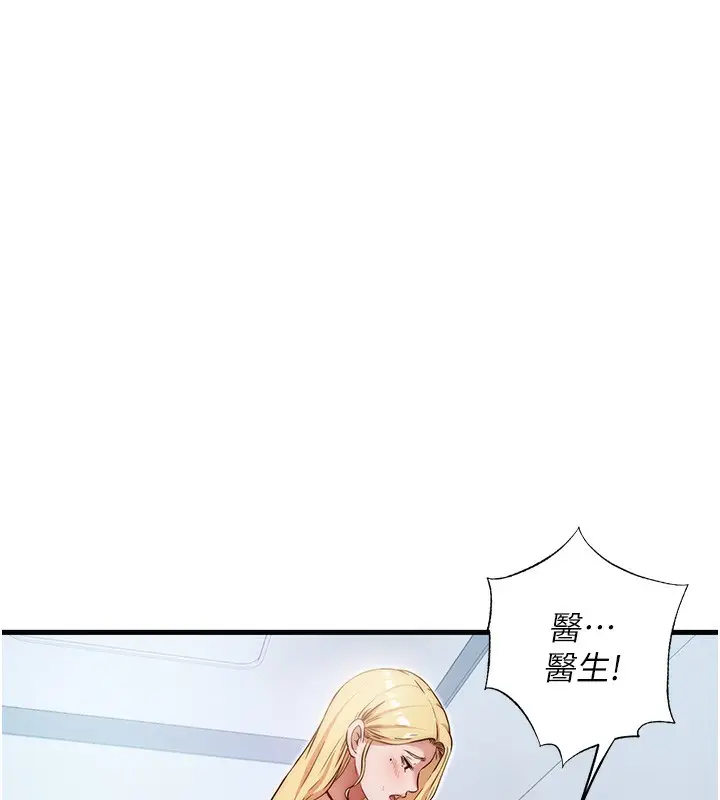 漫画《民宿精营中》第7话第132张图