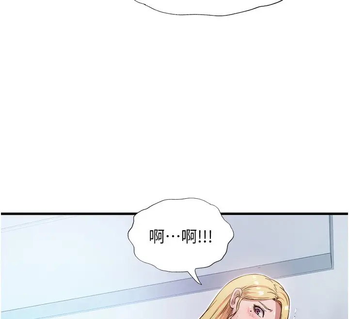 漫画《民宿精营中》第7话第134张图
