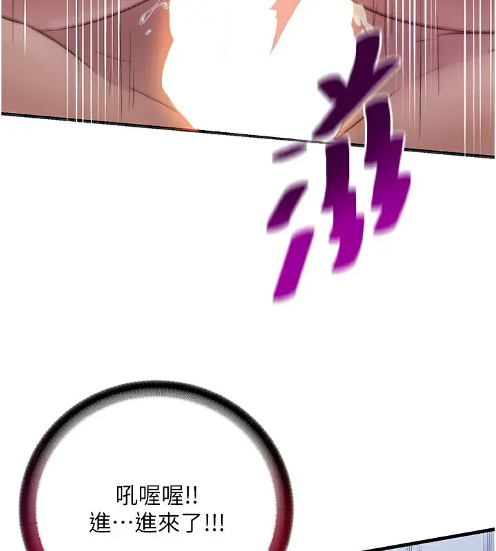 漫画《民宿精营中》第7话第138张图