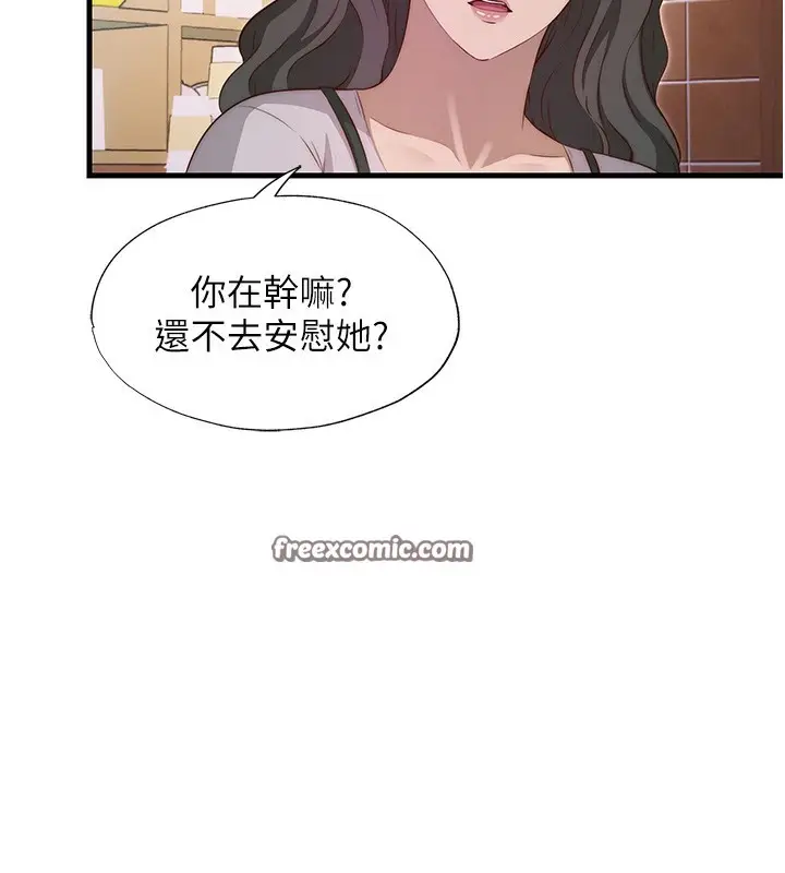 漫画《民宿精营中》第7话第14张图