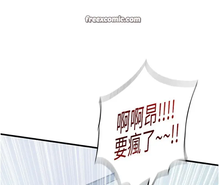 漫画《民宿精营中》第7话第140张图