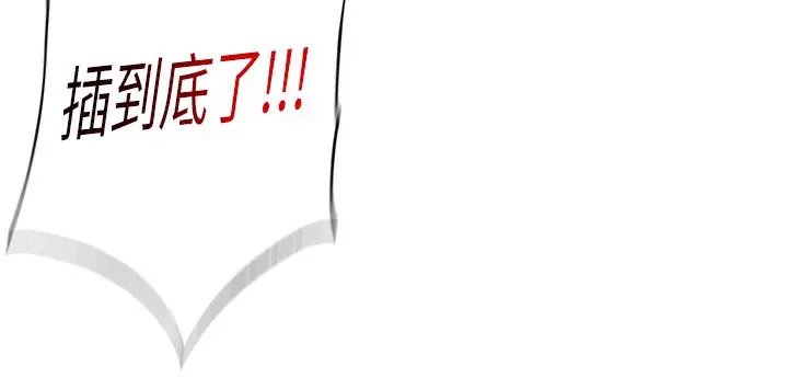 漫画《民宿精营中》第7话第143张图