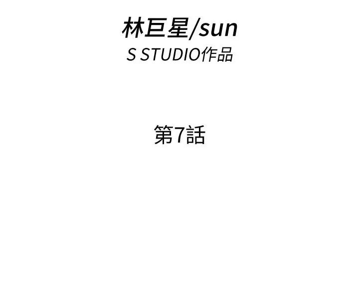 漫画《民宿精营中》第7话第16张图