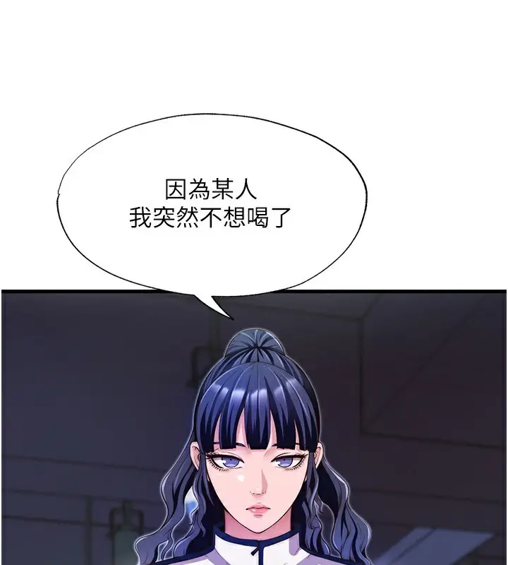 漫画《民宿精营中》第7话第2张图