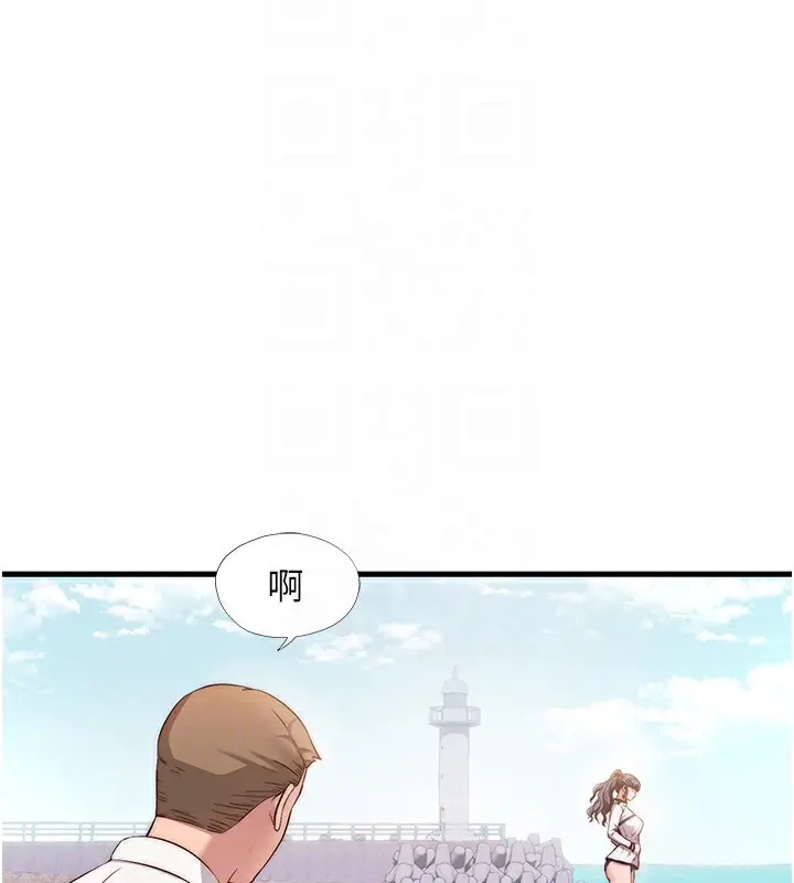 漫画《民宿精营中》第7话第20张图