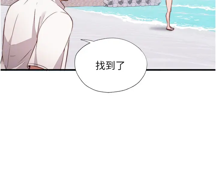 漫画《民宿精营中》第7话第21张图