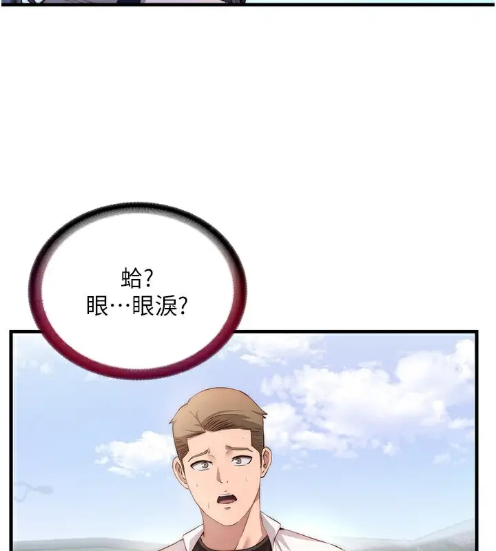 漫画《民宿精营中》第7话第26张图