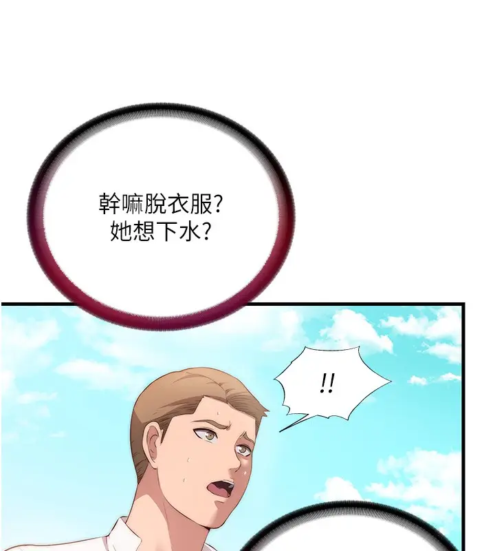漫画《民宿精营中》第7话第30张图
