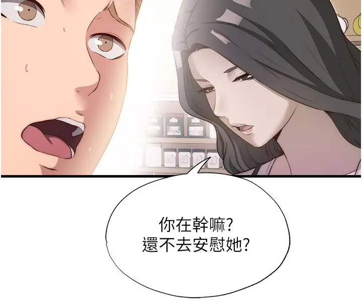 漫画《民宿精营中》第7话第32张图