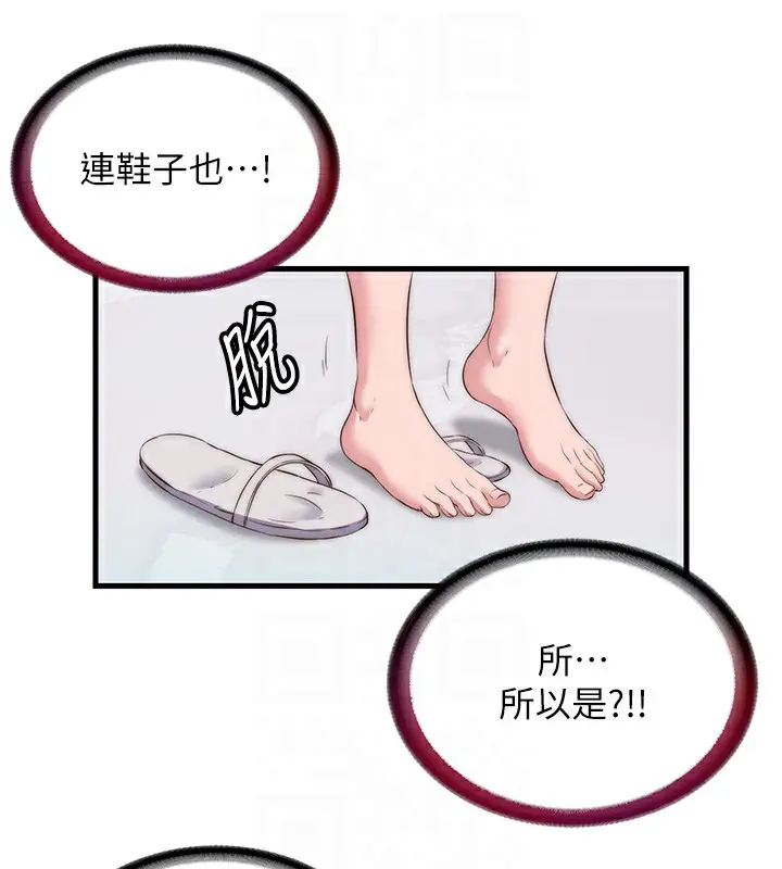 漫画《民宿精营中》第7话第33张图