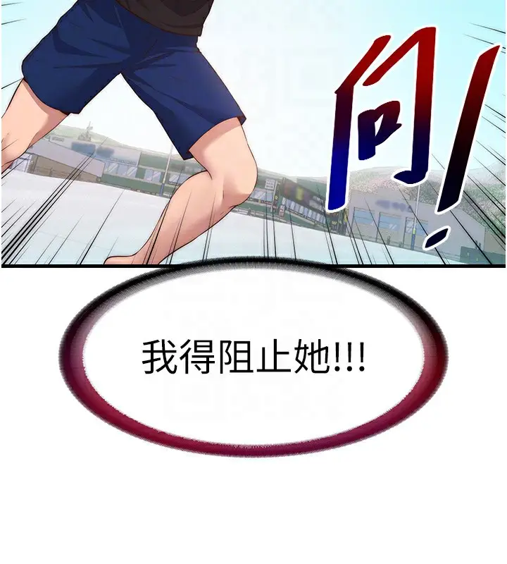 漫画《民宿精营中》第7话第35张图