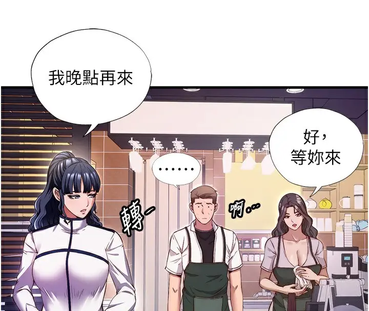 漫画《民宿精营中》第7话第4张图