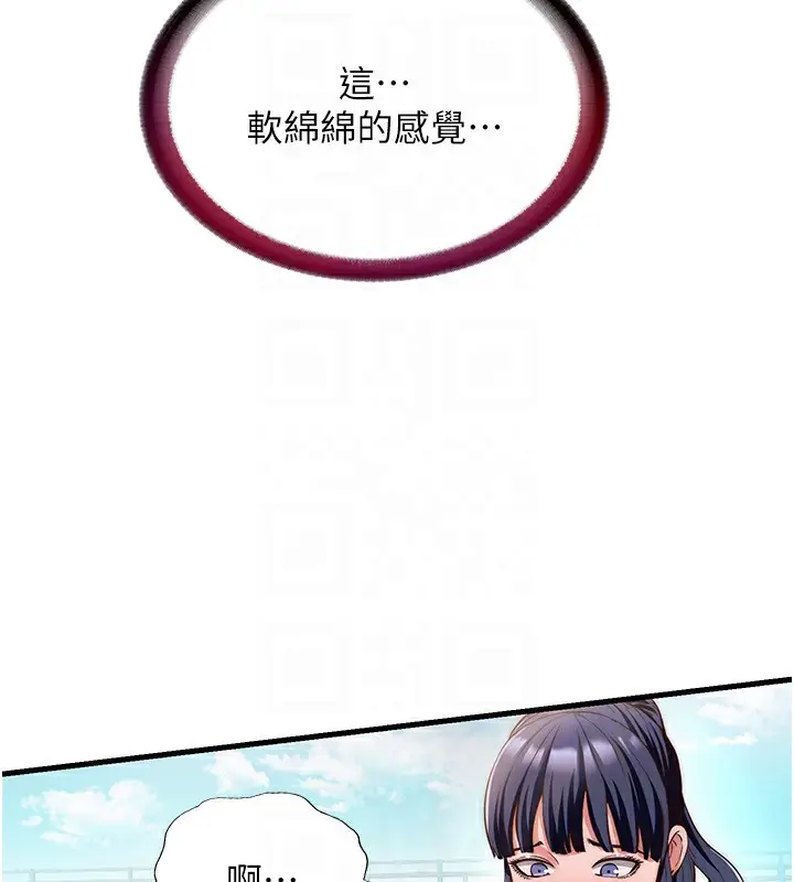 漫画《民宿精营中》第7话第46张图