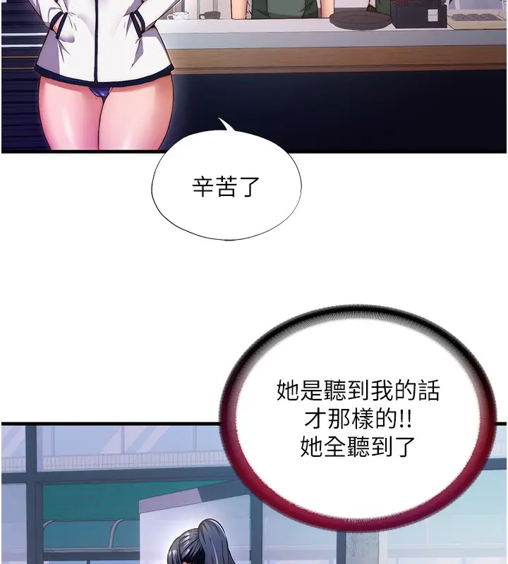 漫画《民宿精营中》第7话第5张图