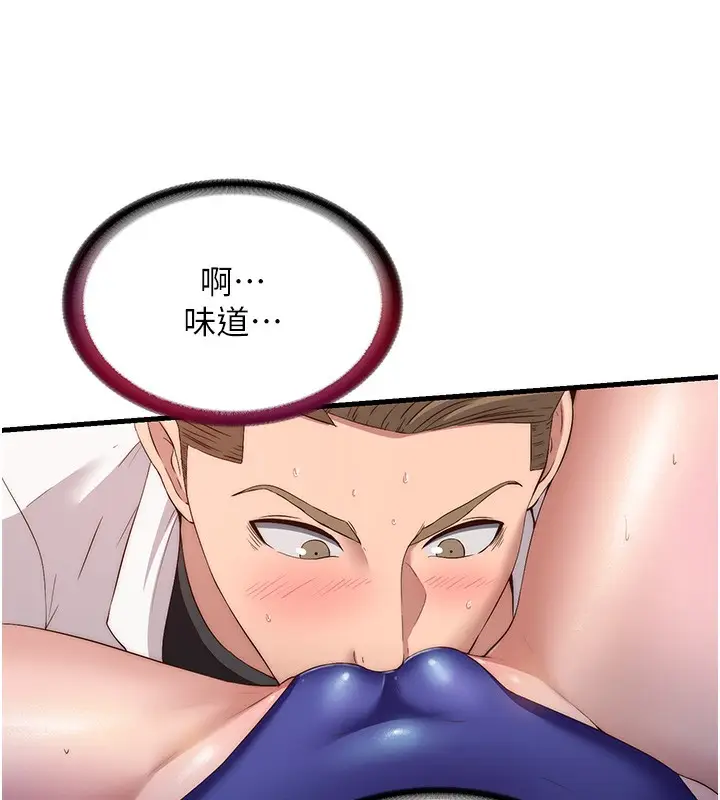 漫画《民宿精营中》第7话第50张图