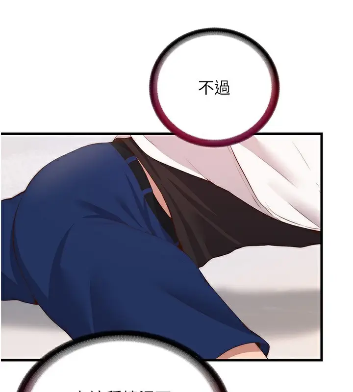 漫画《民宿精营中》第7话第53张图