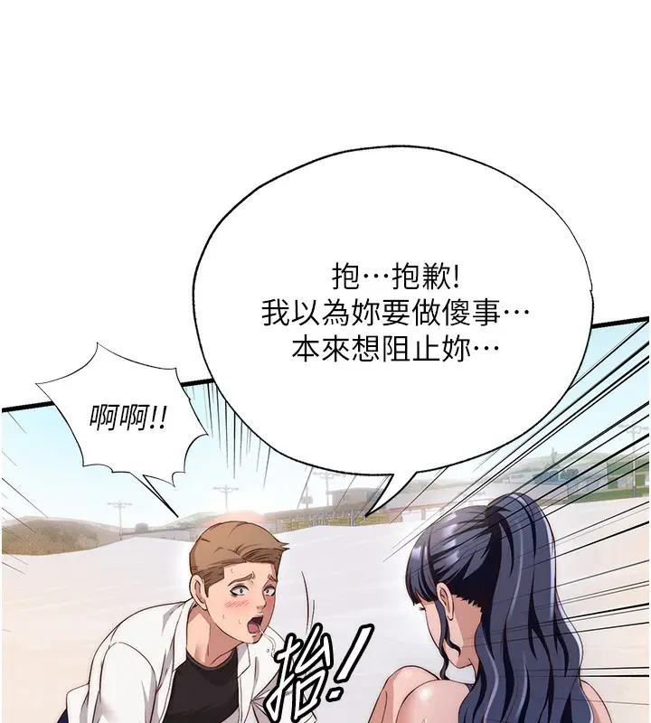 漫画《民宿精营中》第7话第57张图