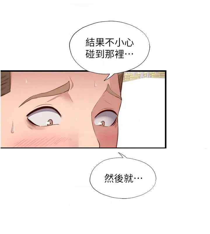 漫画《民宿精营中》第7话第59张图
